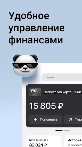 Android application Газпромбанк screenshort