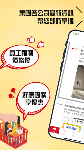 裕見好康 Screen 2