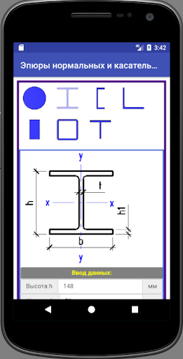 Эпюры нормальных и касательных