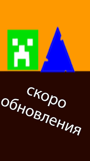 Android application Geometry Passage screenshort