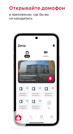 Мой Ател Screen 2