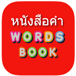 Cover Image of Download Thai Word Book  APK