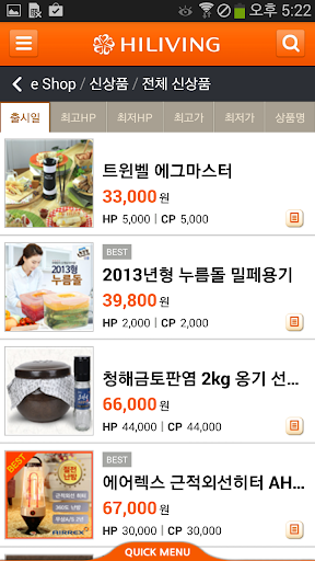하이리빙 쇼핑몰 Screen 3