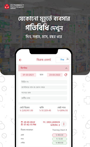 OS Pharmacy Screen 3