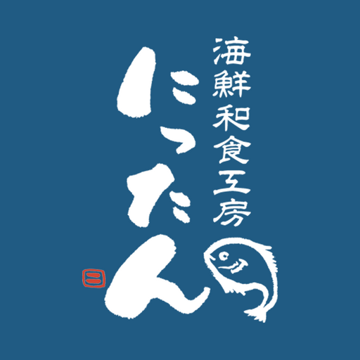 海鮮和食工房　にったん logo
