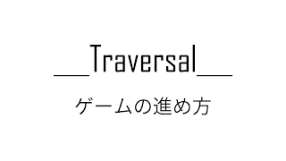 Traversal - Screenshot 1