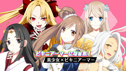 Download ビキニアーマーになぁれ 美少女育成 萌えゲーム On Pc Mac With Appkiwi Apk Downloader