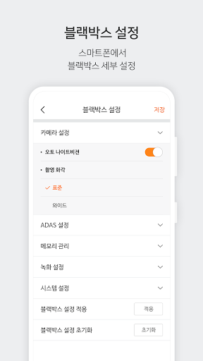 파인뷰 FINEVu screenshot 15