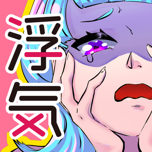 彼氏の浮気が雑でヤりすぎ！ logo