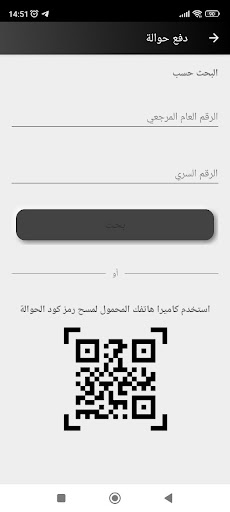 Android application Elmas Yildiz screenshort