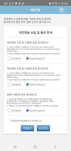 레일휘슬 Screen 3