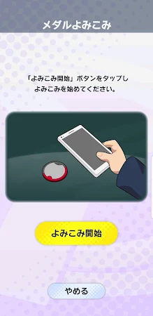Game screenshot 妖怪学園Y ～ワイワイ学園生活～ メダルよみこみアプリ apk download