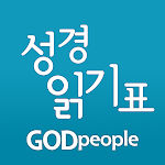Cover Image of Descargar Mesa de lectura de la Biblia del pueblo de Dios  APK