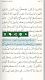 screenshot of Quran - Qaloon