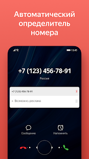 Яндекс — с Алисой Screenshot