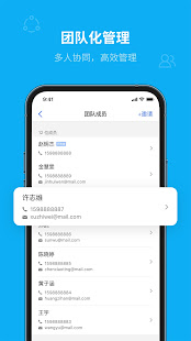 Qingping IoT 2.1.0 APK screenshots 4