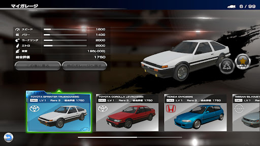 ザ・峠 ～DRIFT KING 1980～ 1.6.9 screenshots 3