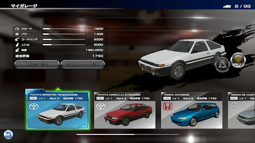 ザ 峠 Drift King 1980 Google Play のアプリ