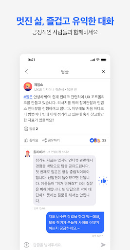 홀릭스 HOLIX - 자기계발 커뮤니티 Screen 3