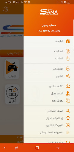 سما فون Screen 2