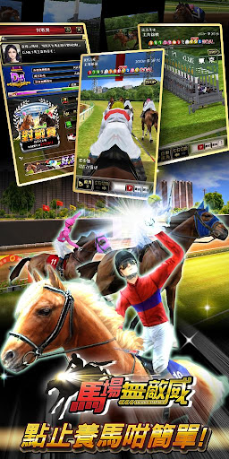 Android application 馬場無敵威 screenshort
