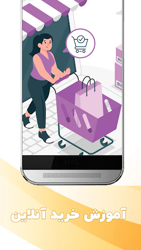 تخفیف کوپن یابNetBarg راهنما Screen 2