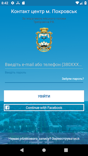 Android application КЦ Покровськ screenshort