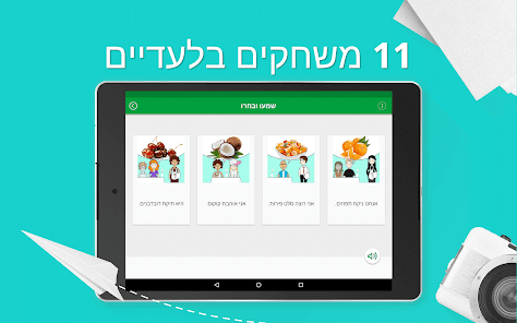 צילום מסך