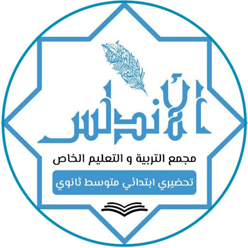 مجمع الأندلس logo