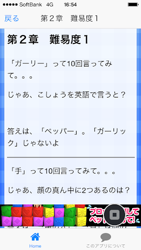 １０回クイズ ことば遊び ひっかけクイズが学べる無料アプリ 1 1 3 Apk By 344park Details
