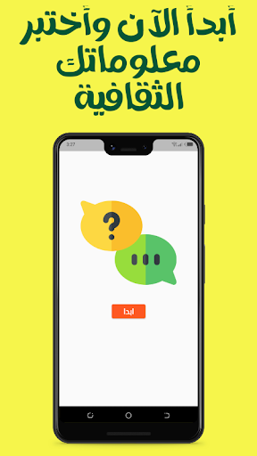 اختبر معلوماتك screenshot 2