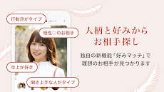 アンジュ-大人の恋活・婚活マッチングアプリのおすすめ画像4