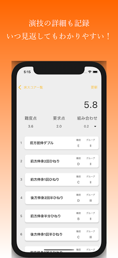 Dスコア管理アプリ | D-SCORE Screen 3