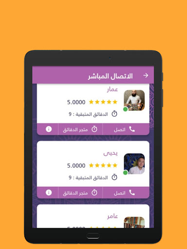 Manarati | منارتي screenshot 9