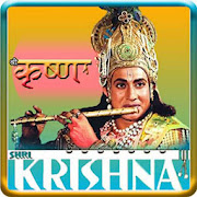Krishan_Lila Full Episode (Hindi) Serial