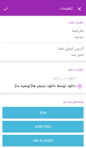 کرد موزیک Screenshot
