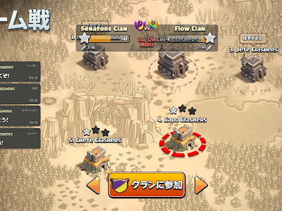 クラッシュ オブ クラン 課金 194562