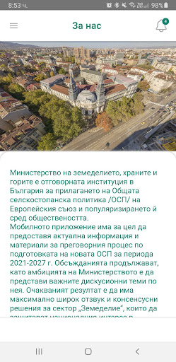 Android application МЗХ screenshort