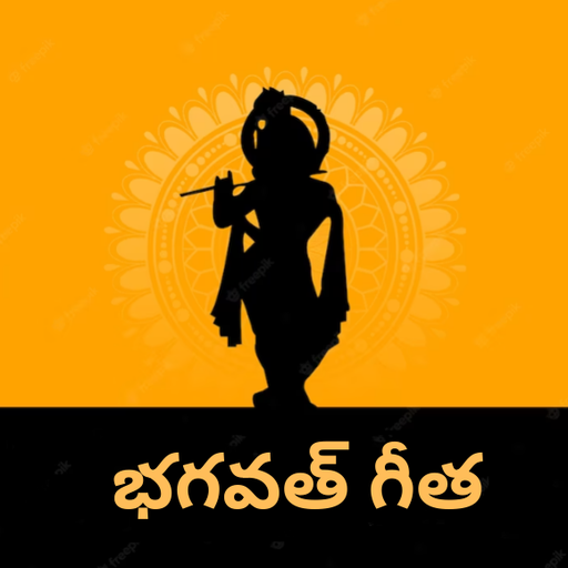 Bhagavat Gita in Telugu பகவான் logo