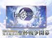 screenshot of Fate/Grand Order