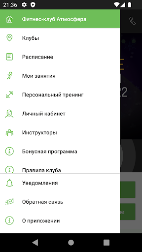 Атмосфера фитнес-клуб Калуга Screen 3