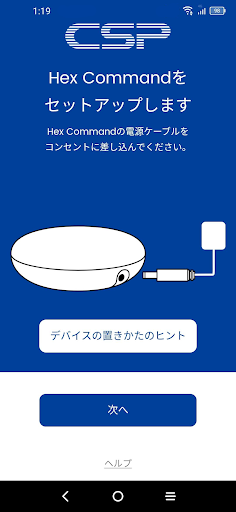 Android application CSPライトセキュリティ screenshort