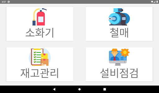 아산모바일 Screen 3