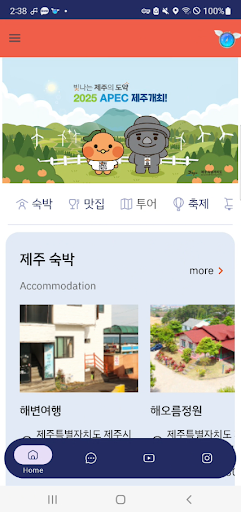 Android application Jeju_Tour screenshort