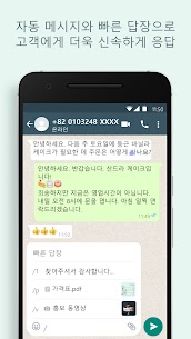 WhatsApp Business 2.23.7.17 2