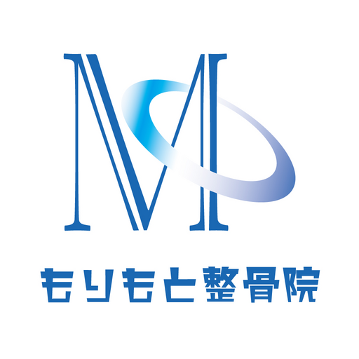 もりもと整骨院　公式アプリ logo