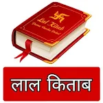 Cover Image of Download लाल किताब हिंदी - Lal Kitab in  APK