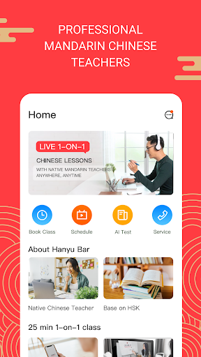 Android application HanyuBar screenshort