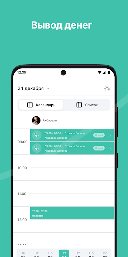 Dasyor Business Screen 3