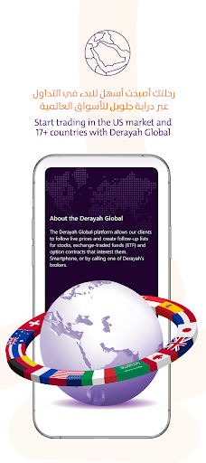 Derayah Screenshot